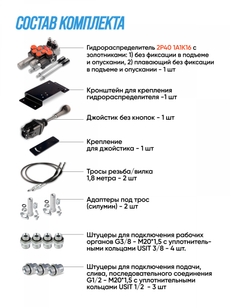 комплект 3 на МТЗ 2